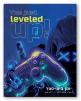 יומן קליק דו יומי 26/27- גיימינג גיימר