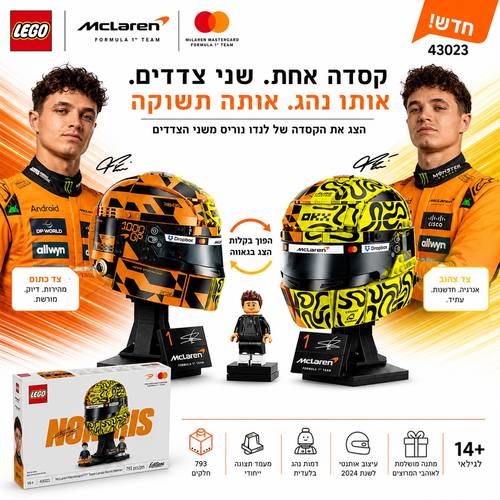 McLaren F1 Team Lando Norris Helmet