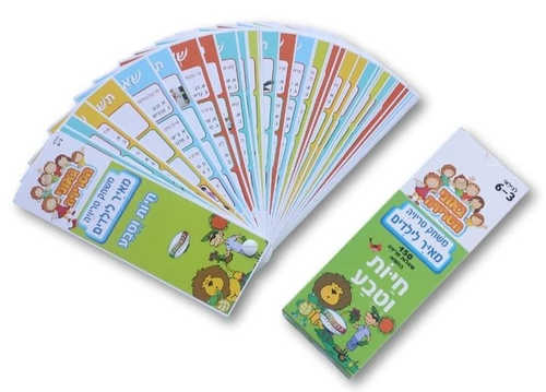 טריוויה המצוירת הראשונה שלי בנושא חיות וטבע לגילאי 3-6