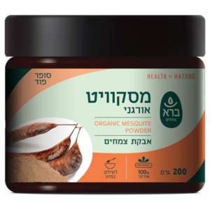 אבקת מסקוויט אורגני ברא צמחים 200 גרם - Bara Organic Mesquite Powder