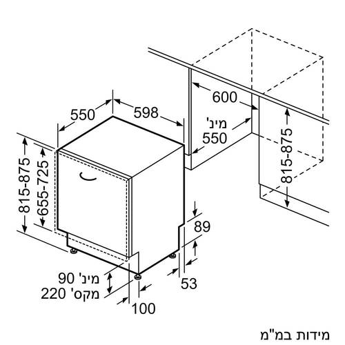 מדיח כלים אינטגרלי מלא 13 מע' כלים Bosch SMV6ECX23E Serie 6 | גרמניה