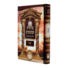 נ"ך לתלמידים עוז והדר