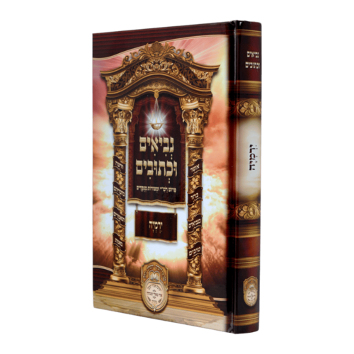 נ"ך לתלמידים עוז והדר