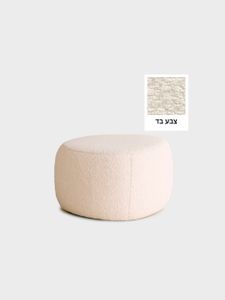 הדום מעוצב דגם TRIANGLE בגוון קרם חמים (CREAM) 53x53x33 ס"מ