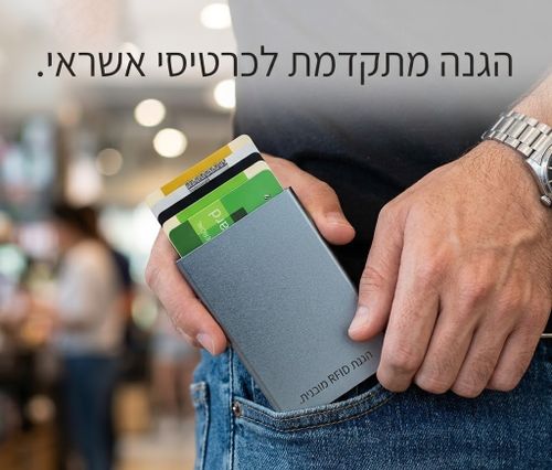 ארנק כרטיסים נשלפים