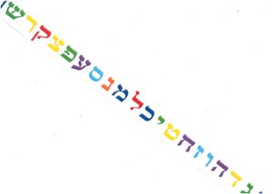 18 פסי קישוט/ כתרים אותיות א