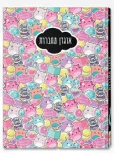 אוגדן למחברת PP- סקווישמלו