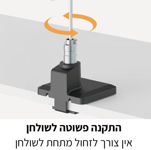 זרוע שולחנית דו מפרקית ארגונומית למסך מחשב עד 45″  TMG-45