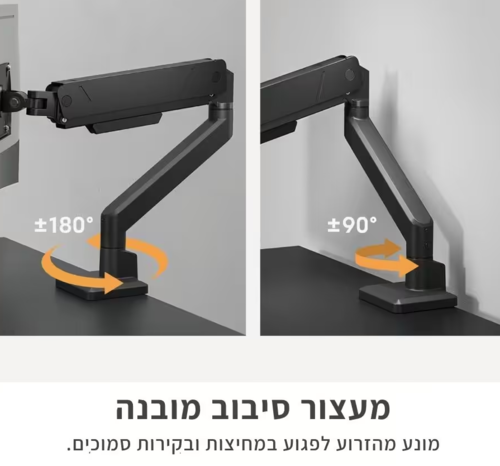 זרוע שולחנית דו מפרקית ארגונומית למסך מחשב עד 45″  TMG-45