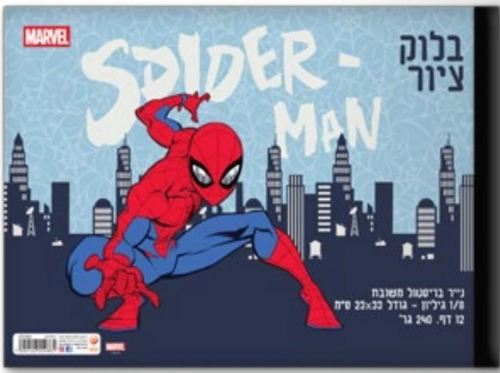 בלוק ציור 1/8 - ספיידרמן