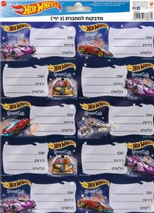 מדבקות למחברת (3) הוט ווילס