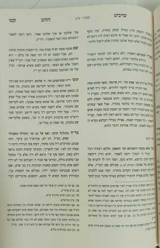 שרביט הזהב על הש