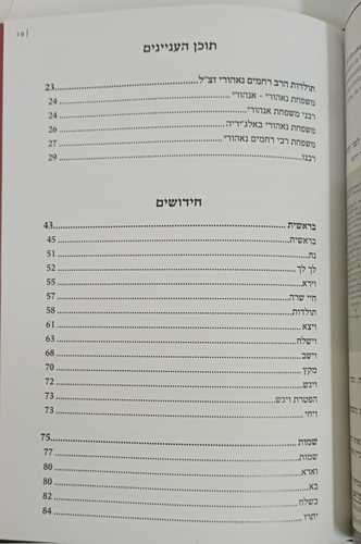זכור רחמיך