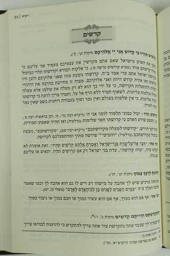 זכור רחמיך