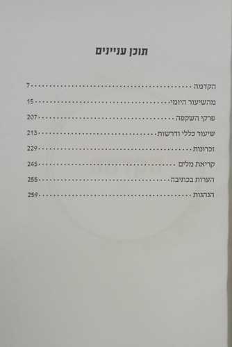 נאמן ביתי