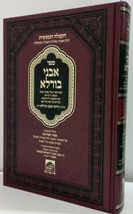 אבני בורלא