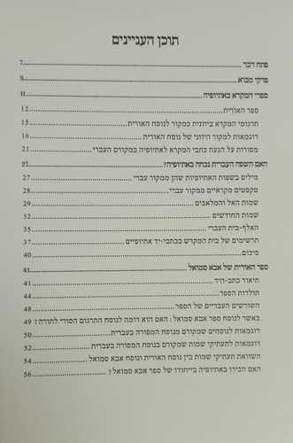 ספר ה
