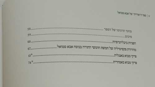 ספר ה