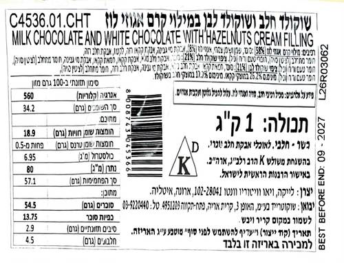 פרלין שוקולד חלב/לבן מעולה (חצי חצי) במשקל