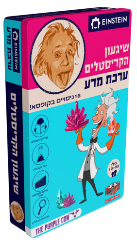 אינשטיין ערכת מדע - שיגעון הקריסטלים