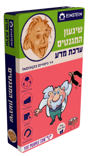 אינשטיין ערכת מדע - שיגעון המגנטים