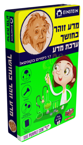 אינשטיין ערכת מדע - מדע זוהר בחושך