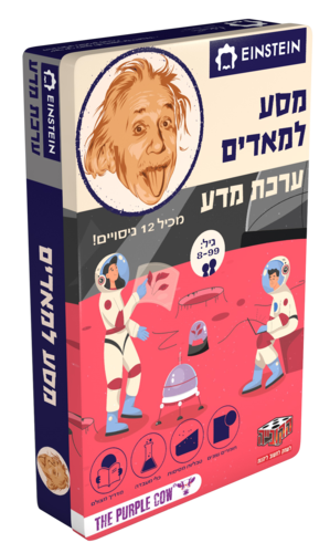 אינשטיין ערכת מדע - מסע למאדים