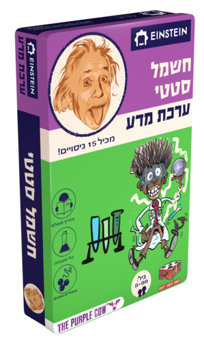 אינשטיין ערכת מדע - חשמל סטטי