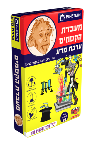 אינשטיין ערכת מדע - מעבדת הקסמים