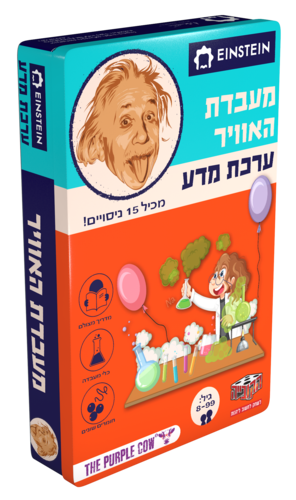 אינשטיין ערכת מדע - מעבדת האוויר 