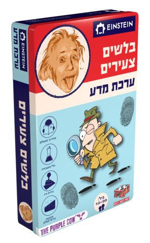 אינשטיין ערכת מדע - בלשים צעירים
