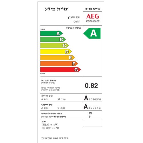 מדיח כלים אינטגרלי מלא ‏60 ס