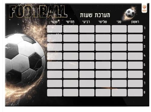 מערכת שעות כדורגל שחור זהב