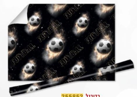 עטיפות 70/100 כדורגל שחור זהב 2 יחידות
