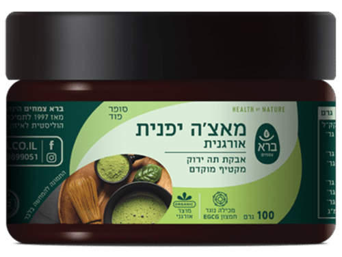 אבקת מאצ'ה יפנית אורגנית ברא צמחים 100 גרם - Bara Oganic Matcha Green Tea