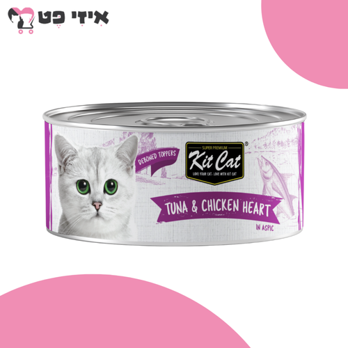 קיט קט מעדן דיבון טונה ולבבות עוף 80 גרם Kit Cat