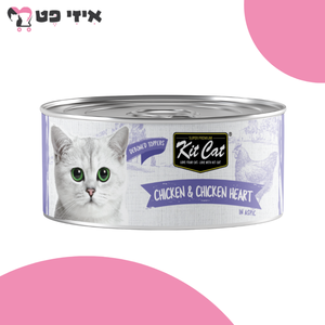 קיט קט מעדן דיבון עוף ולבבות עוף 80 גרם Kit Cat
