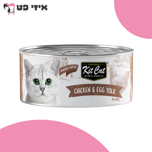 קיט קט מעדן דיבון עוף וחלמון ביצה 80 גרם Kit Cat