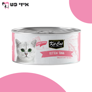קיט קט מעדן דיבון טונה קיטן 80 גרם Kit Cat