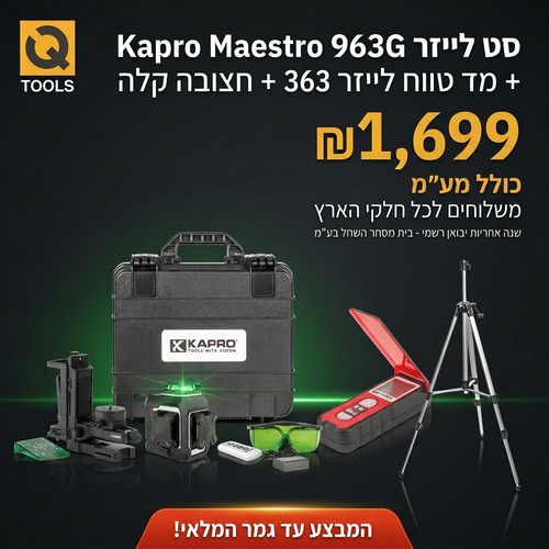 פלס לייזר ירוק כולל סוללת ליתיום, מטען ותיק נשיאה – MAESTRO 3D KAPRO - יבואן רשמי כולל חצובה קלה ומד טווח לייזר דגם 363