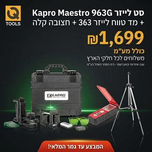 פלס לייזר ירוק כולל סוללת ליתיום, מטען ותיק נשיאה – MAESTRO 3D KAPRO - יבואן רשמי כולל חצובה קלה ומד טווח לייזר דגם 363