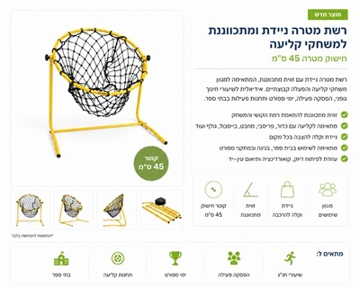 רשת מטרה ניידת