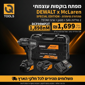 מפתח בוקסות נטען 1/2 אינץ