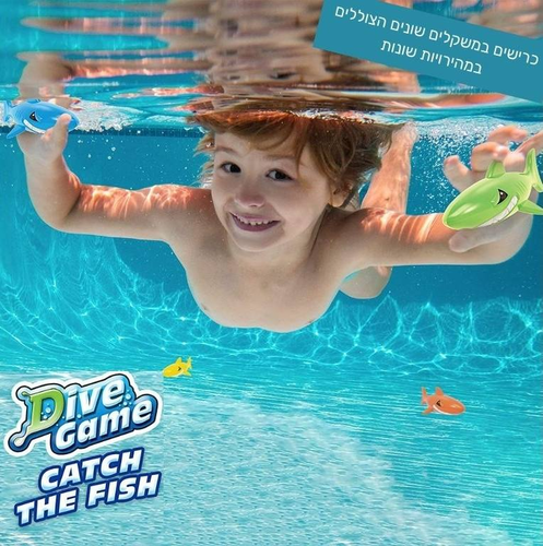 משחק צלילה - כרישים צבעוניים בארבעה משקלים למשחקי בריכה  3