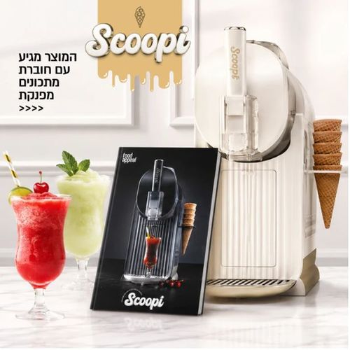מכונת ברד וגלידה FOOD APEAL (צבע שחור)