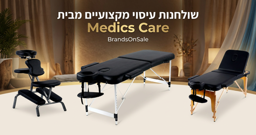 להעניק את הטיפול המושלם: המדריך המלא לבחירת שולחן עיסוי מקצועי