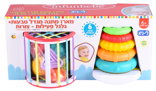 מארז מתנה מגדל טבעות וגלגל פעילות צורות