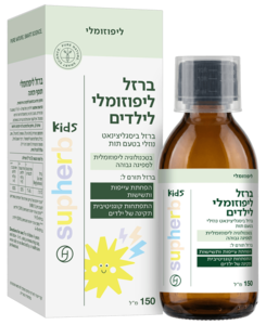 ברזל ליפוזומלי לילדים סופהרב 150 מ"ל - Supherb Liposomal Iron For Kids