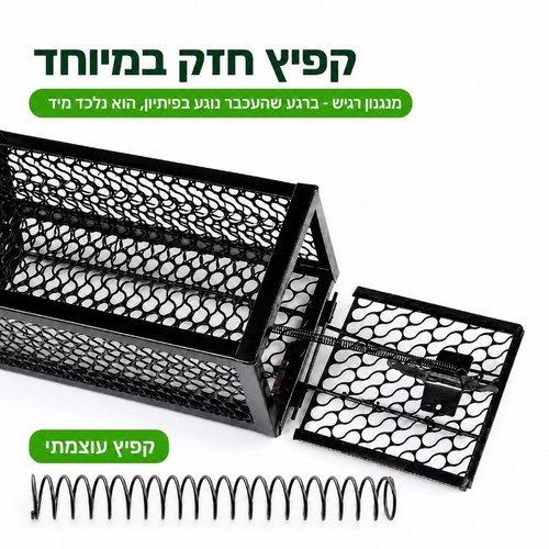 מלכודת עכברים הומאנית - מלכודת רשת מקצועית 20X10X10