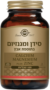 סידן ומגנזיום בתוספת אבץ סולגאר 100 טבליות - Solgar Calcium Magnesium Plus Zinc